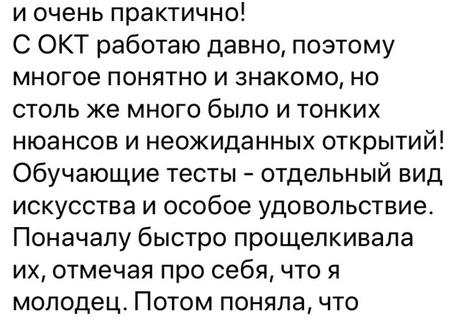 Для Романенко Степана - ОКТ ангиография