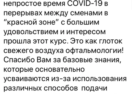Для Романенко Степана - ОКТ ангиография