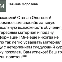 Для Романенко Степана - ОКТ анти-VEGF терапия