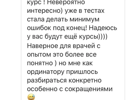 Для Романенко Степана - ОКТ анти-VEGF терапия