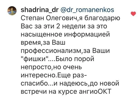Для Романенко Степана - ОКТ общий