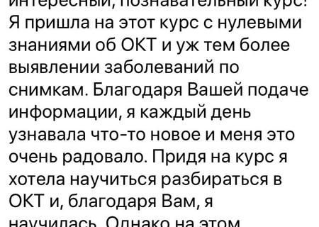 Для Романенко Степана - ОКТ общий