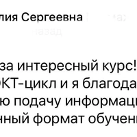 Для Романенко Степана - ОКТ общий
