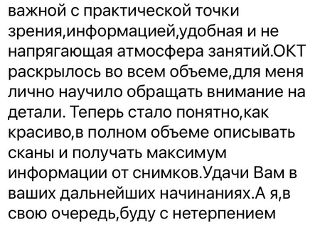 Для Романенко Степана - ОКТ общий