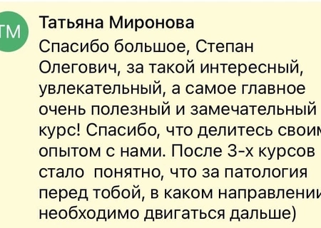 Для Романенко Степана - ОКТ общий