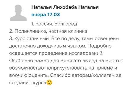 Для Рябовой Татьяны