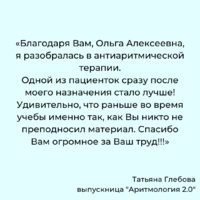Для Савониной Ольги