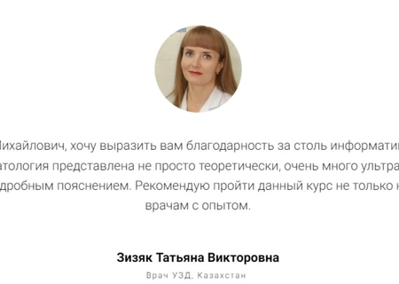 Для Сниткина Вячеслава - Ультразвуковая диагностика в урологии