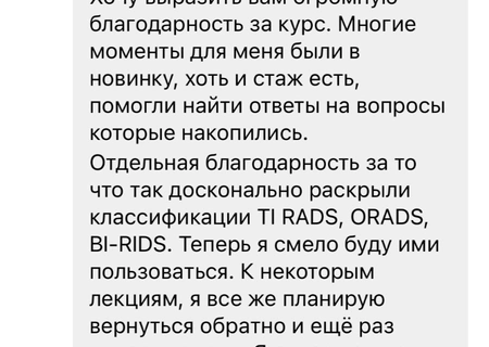 Для Сниткина Вячеслава - Ультразвуковая диагностика в онкологии