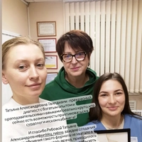 Для Твилдиани Татьяны