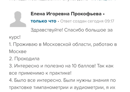 Для Твилдиани Татьяны