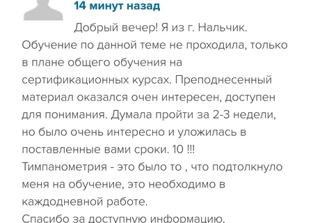 Для Твилдиани Татьяны