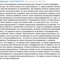 Для Жоголевой Ольги