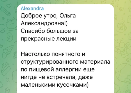 Для Жоголевой Ольги