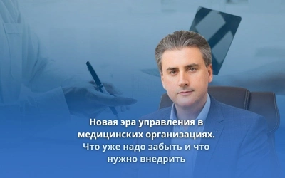 Ректор Медобучение.рф, Андрей Пугачёв выступит на IV Всероссийской практической конференции «Офтальмология 360°»