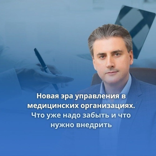 Ректор Медобучение.рф, Андрей Пугачёв выступит на IV Всероссийской практической конференции «Офтальмология 360°»