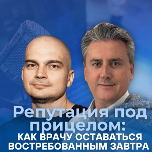 Интервью с сооснователем ПроДокторов - Сергеем Федосовым