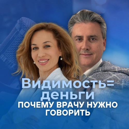 Видимость = деньги